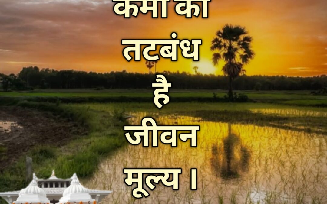 सुविचार (शनिवार, 15 अक्टूबर 2022)