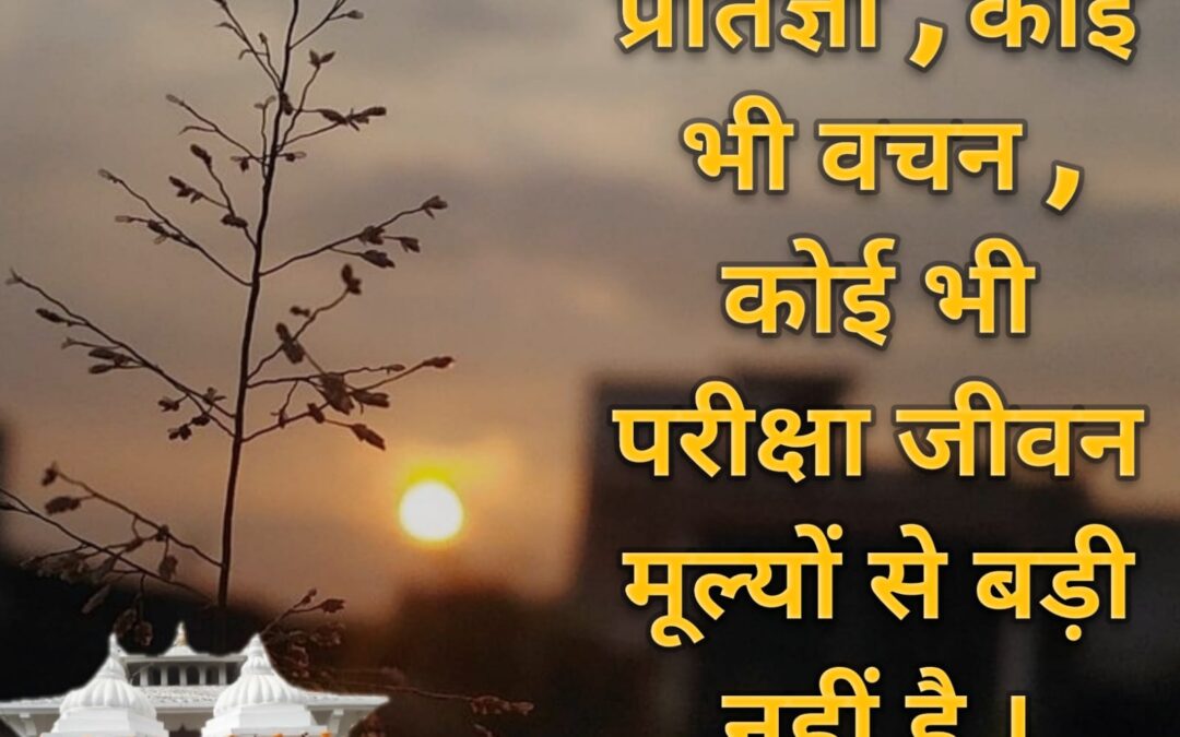 सुविचार (मंगलवार, 18 अक्टूबर 2022)
