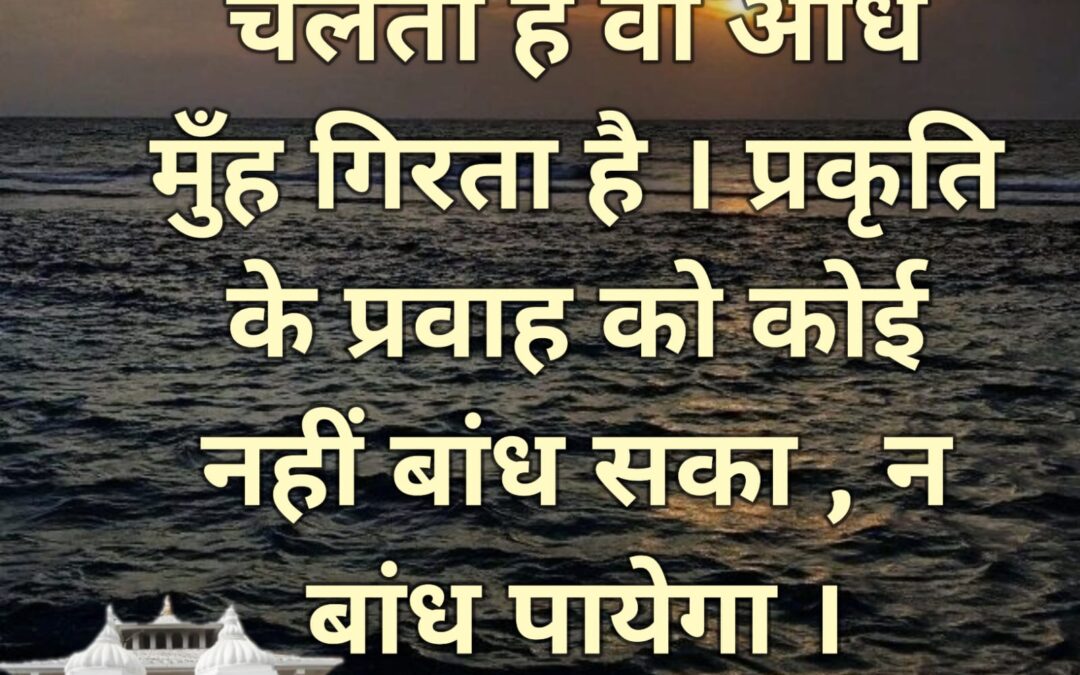 सुविचार (गुरुवार, 20 अक्टूबर 2022)