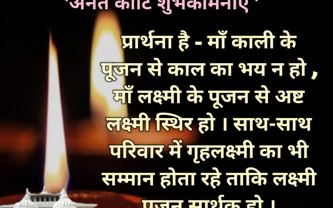 सुविचार (सोमवार, 24 अक्टूबर 2022)