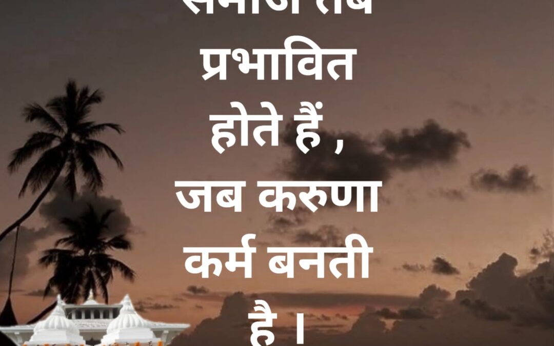सुविचार (मंगलवार, 25 अक्टूबर 2022)