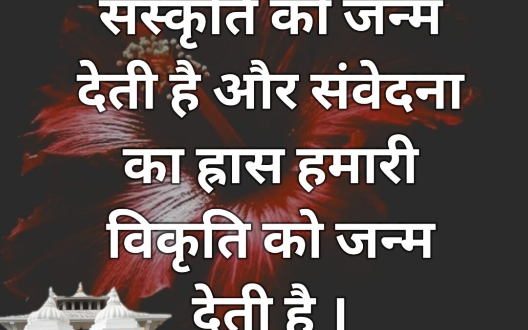सुविचार (बुधवार, 19 अक्टूबर 2022)