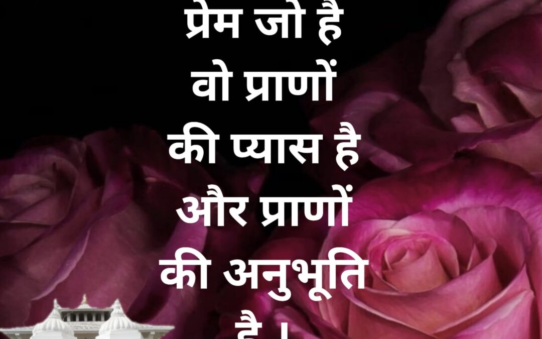 सुविचार (गुरुवार, 24 नवंबर 2022)