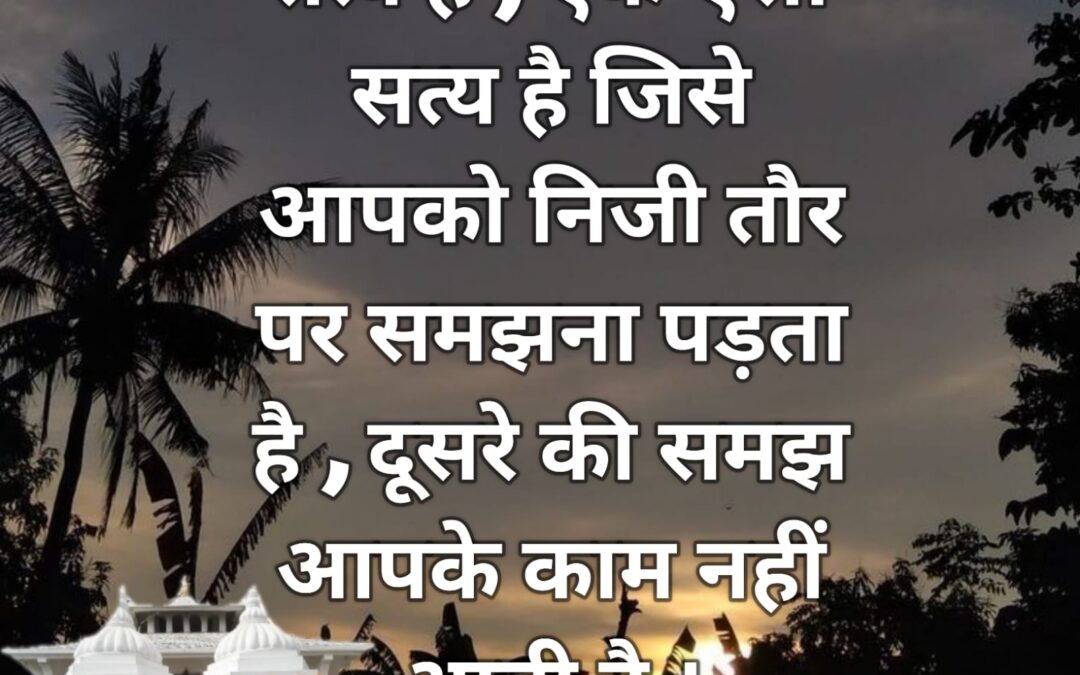 सुविचार (बुधवार, 02 नवंबर 2022)