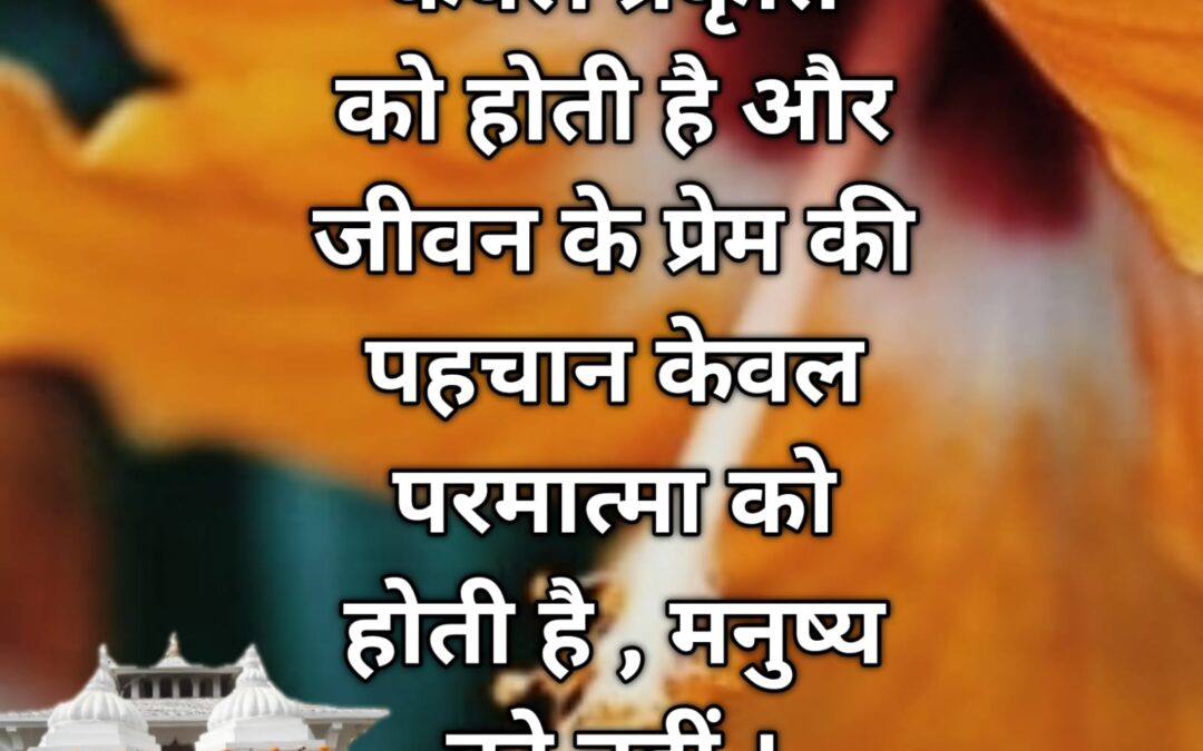 सुविचार (गुरुवार, 03 नवंबर 2022)