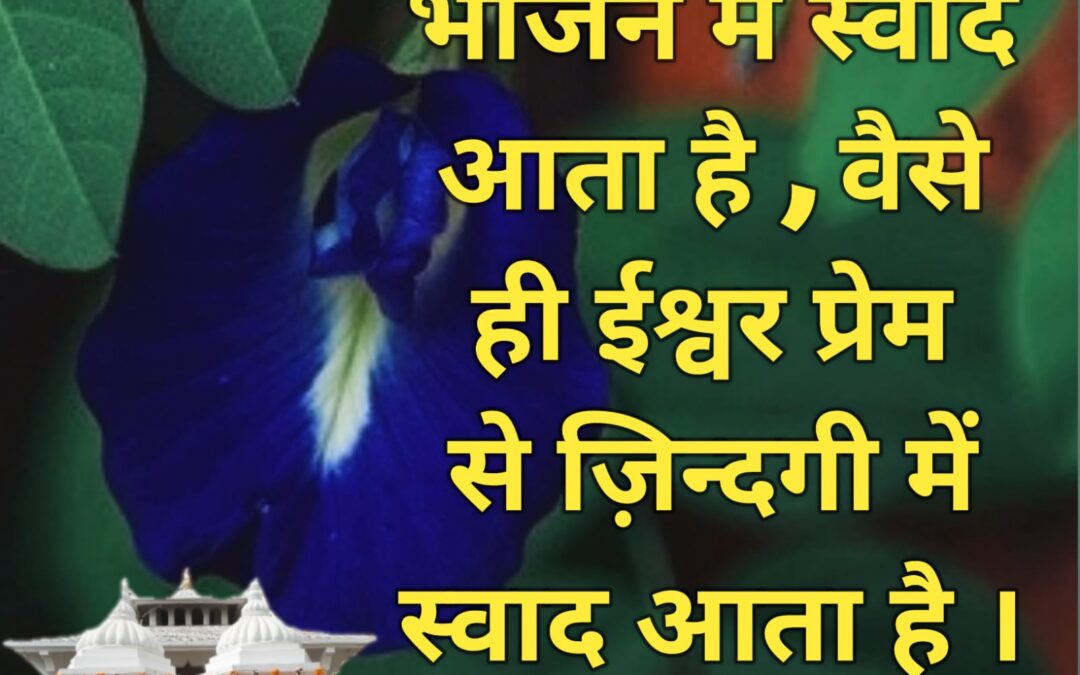 सुविचार (सोमवार, 07 नवंबर 2022)