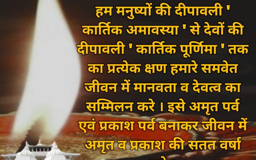 सुविचार (मंगलवार, 08 नवंबर 2022)