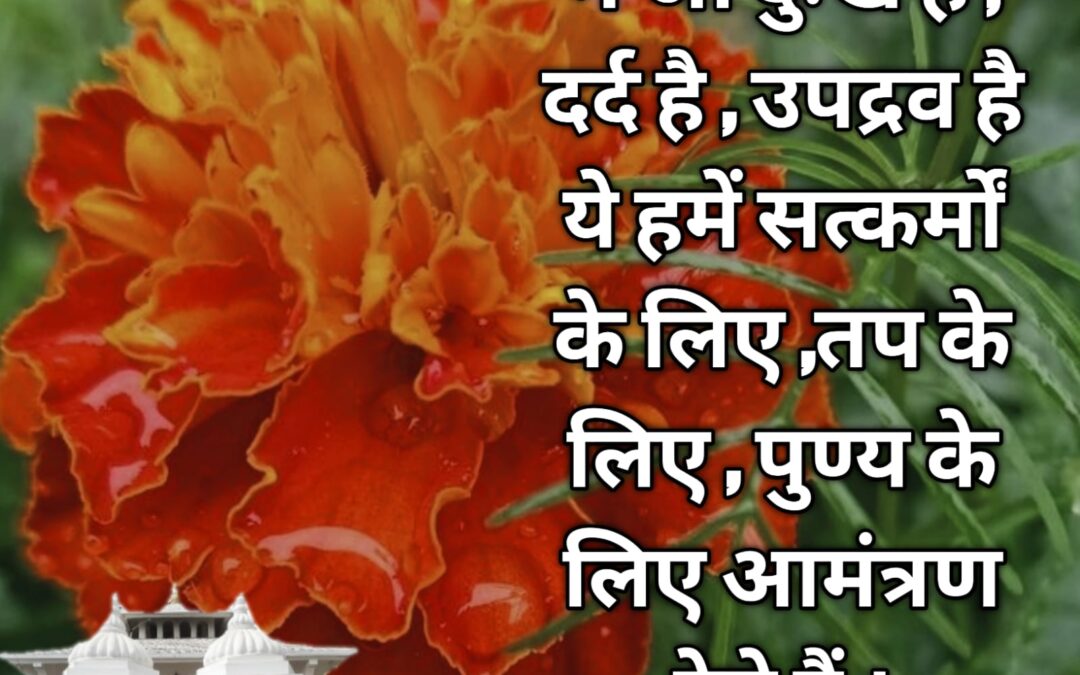 सुविचार (बुधवार, 09 नवंबर 2022)