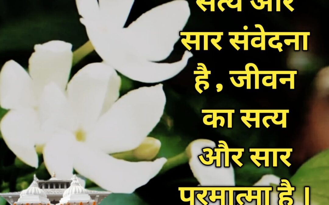 सुविचार (रविवार, 13 नवंबर 2022)