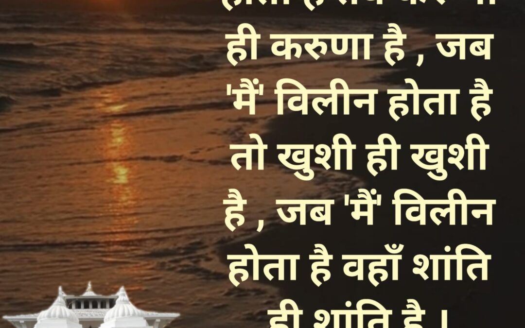 सुविचार (बुधवार, 16 नवंबर 2022)