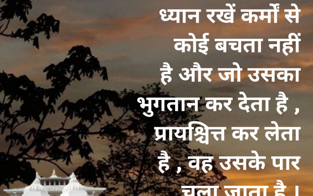 सुविचार (सोमवार, 21 नवंबर 2022)