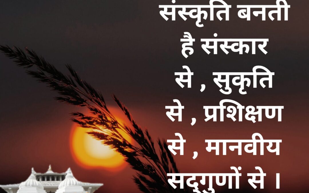 सुविचार (बुधवार, 23 नवंबर 2022)