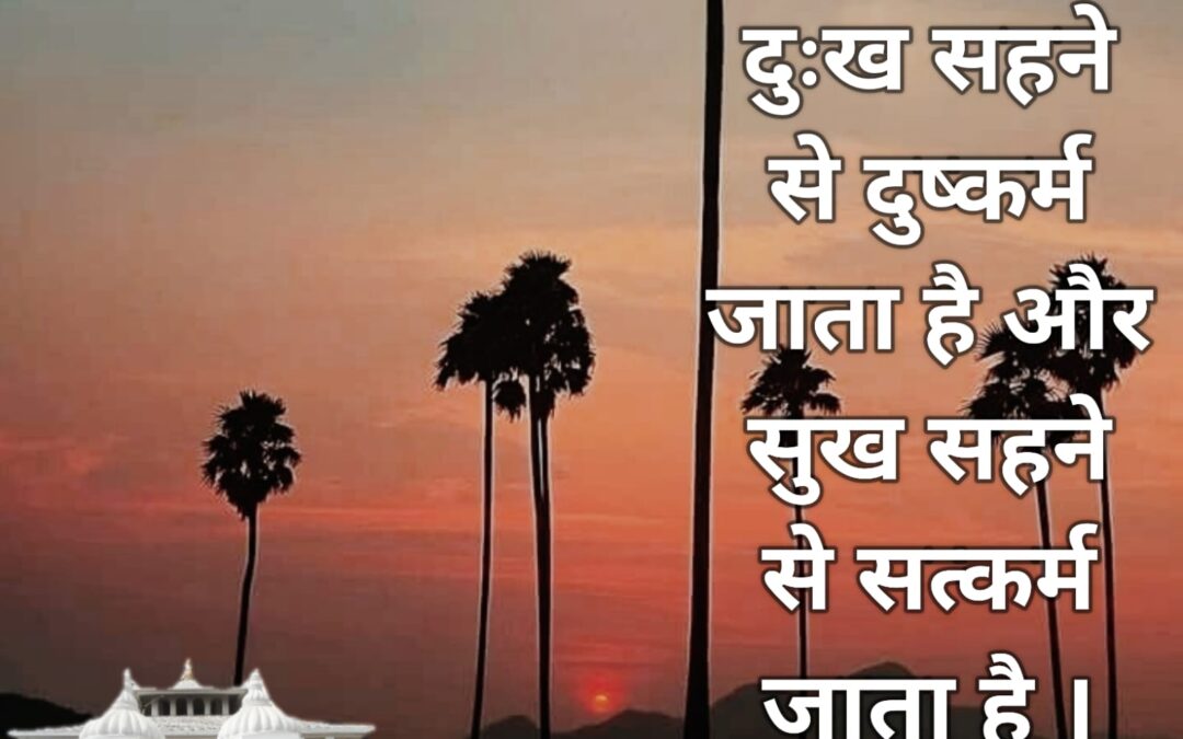 सुविचार (शुक्रवार, 25 नवंबर 2022)