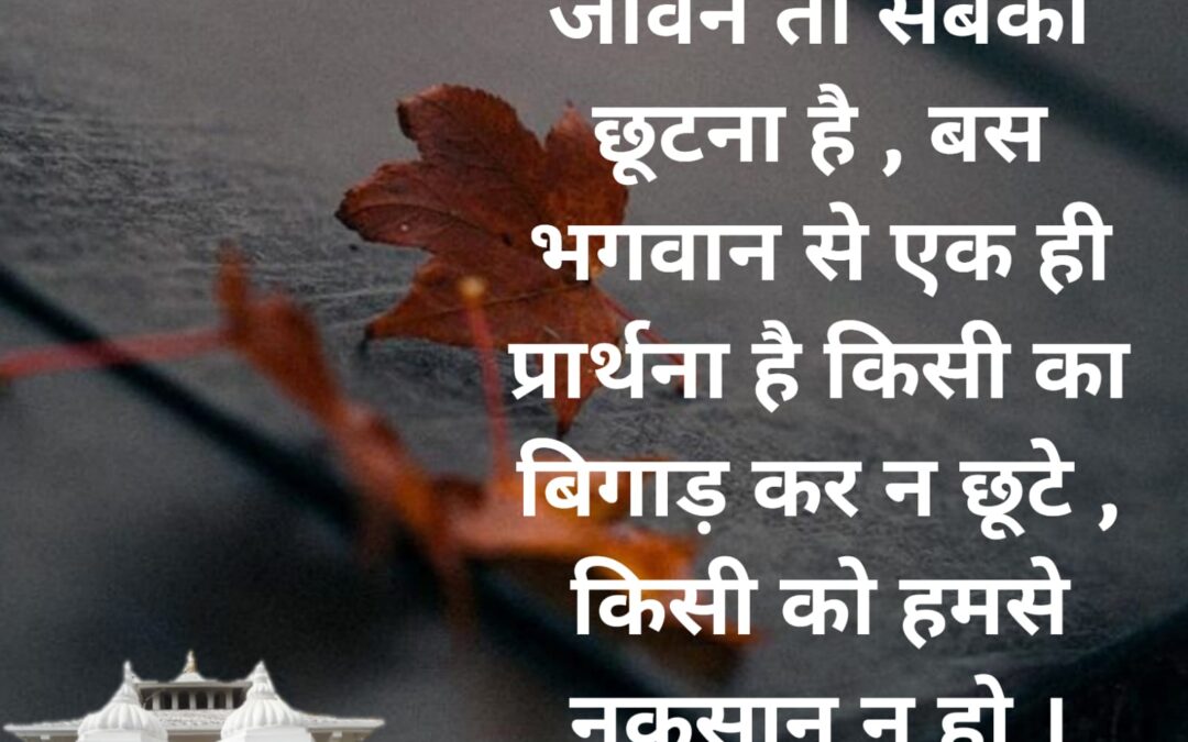 सुविचार (रविवार, 27 नवंबर 2022)