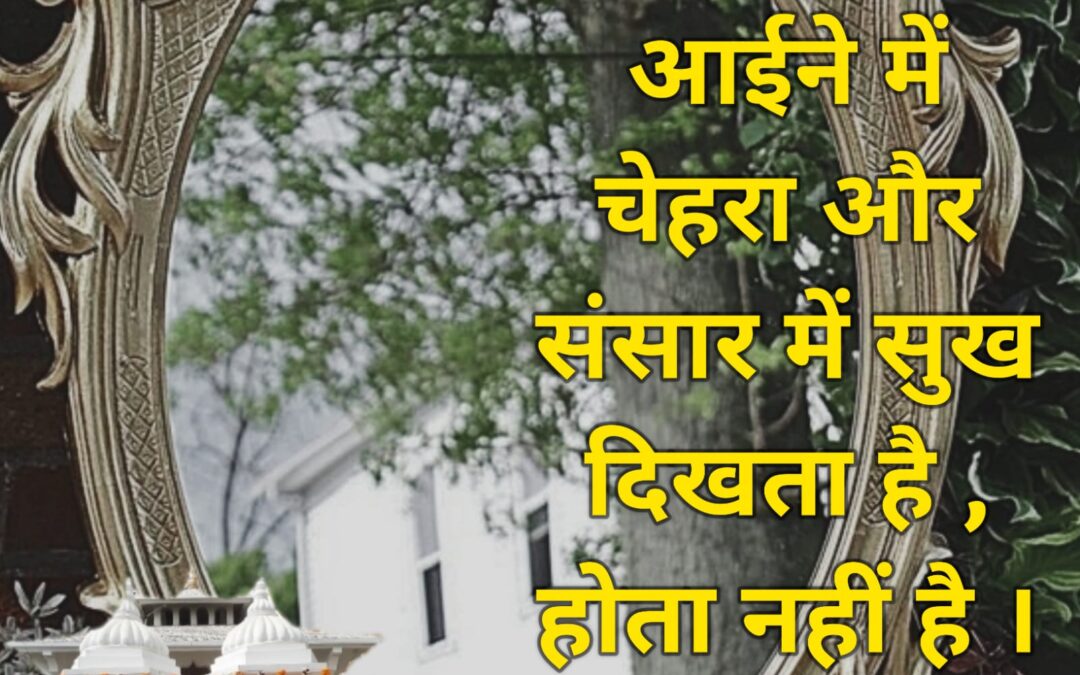 सुविचार (सोमवार, 28 नवंबर 2022)