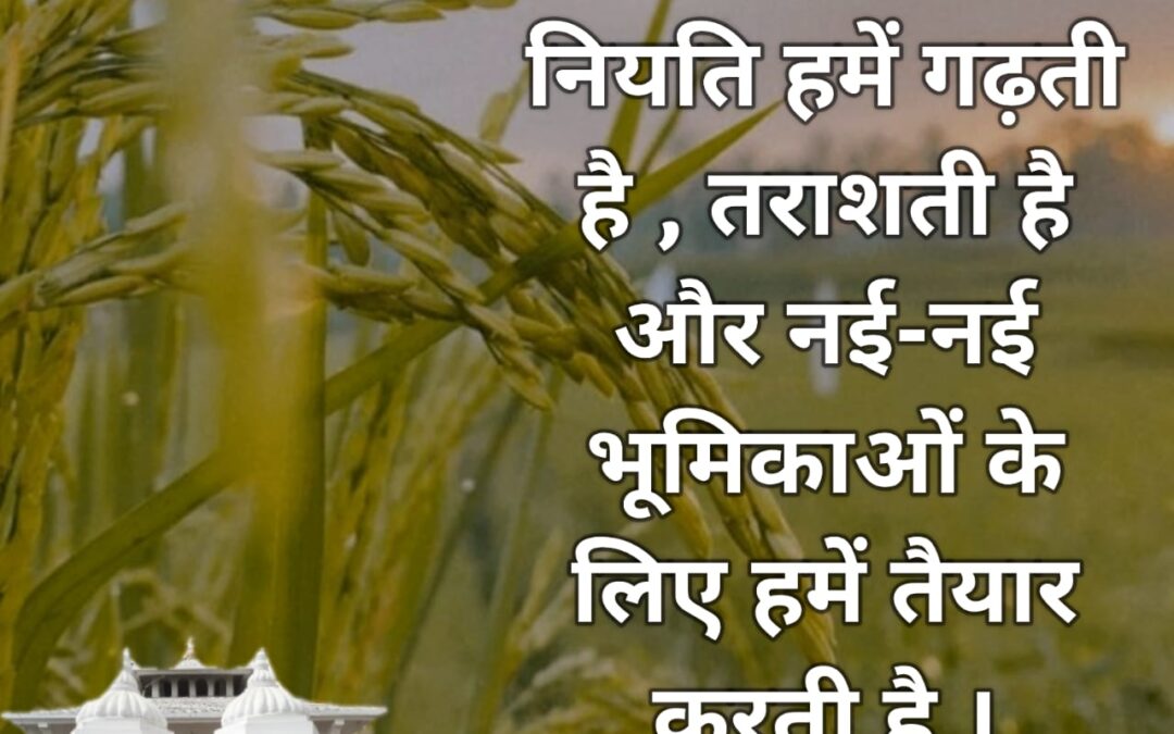 सुविचार (गुरुवार, 01 दिसंबर 2022)
