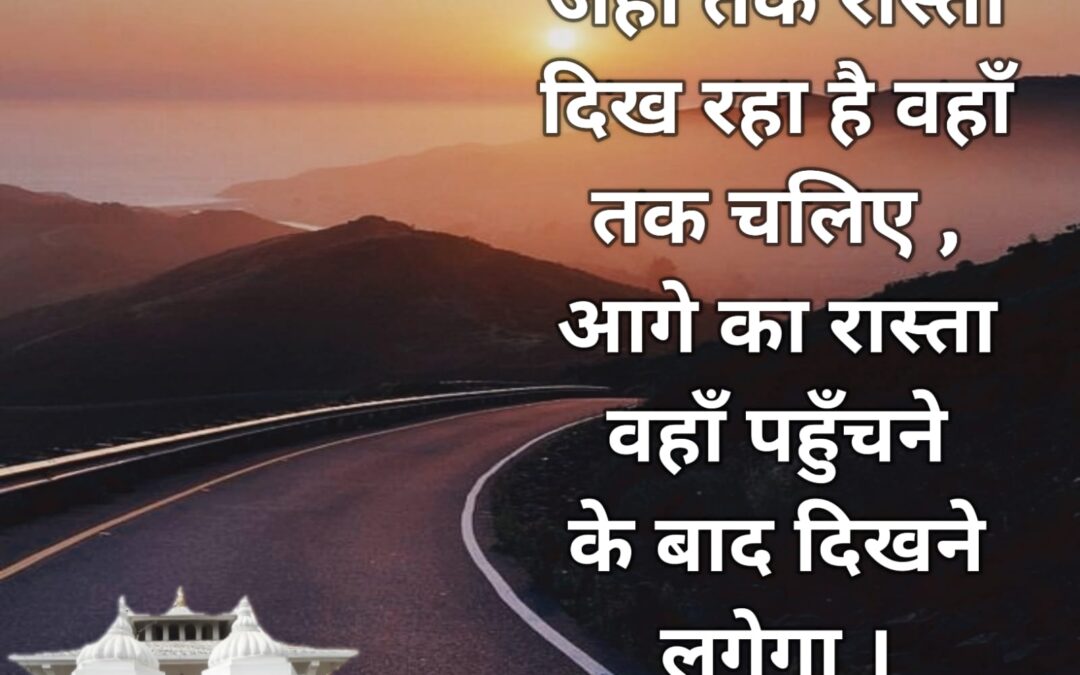 सुविचार (मंगलवार, 20 दिसंबर 2022)