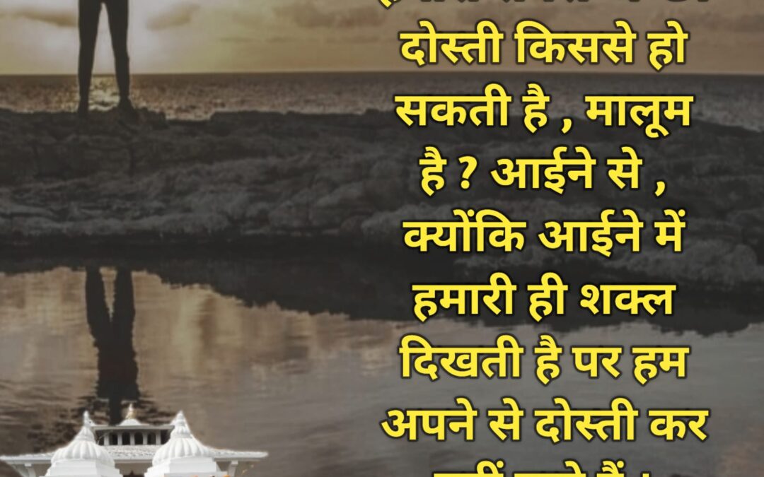 सुविचार (मंगलवार, 06 दिसंबर 2022)