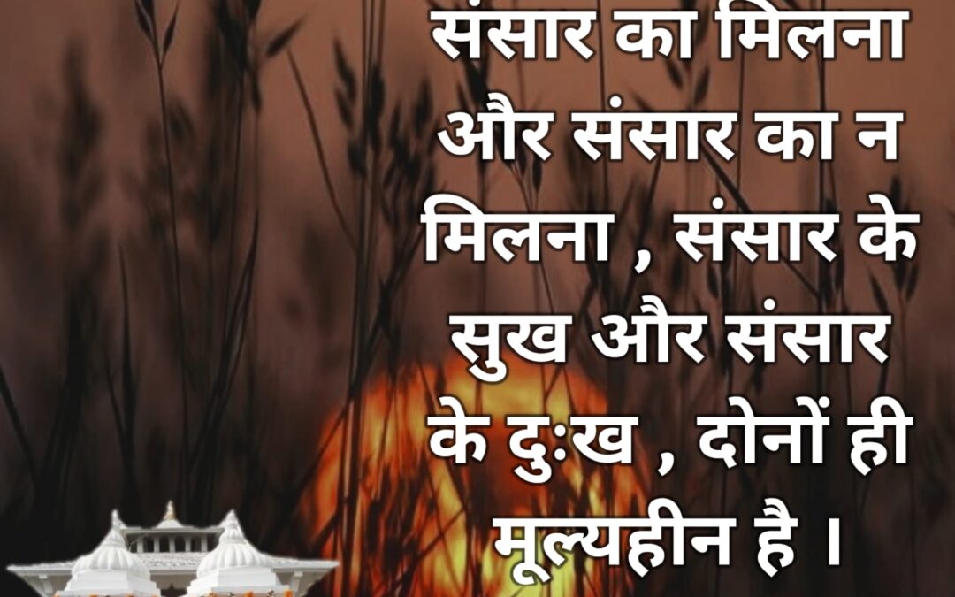 सुविचार (शनिवार, 17 दिसंबर 2022)