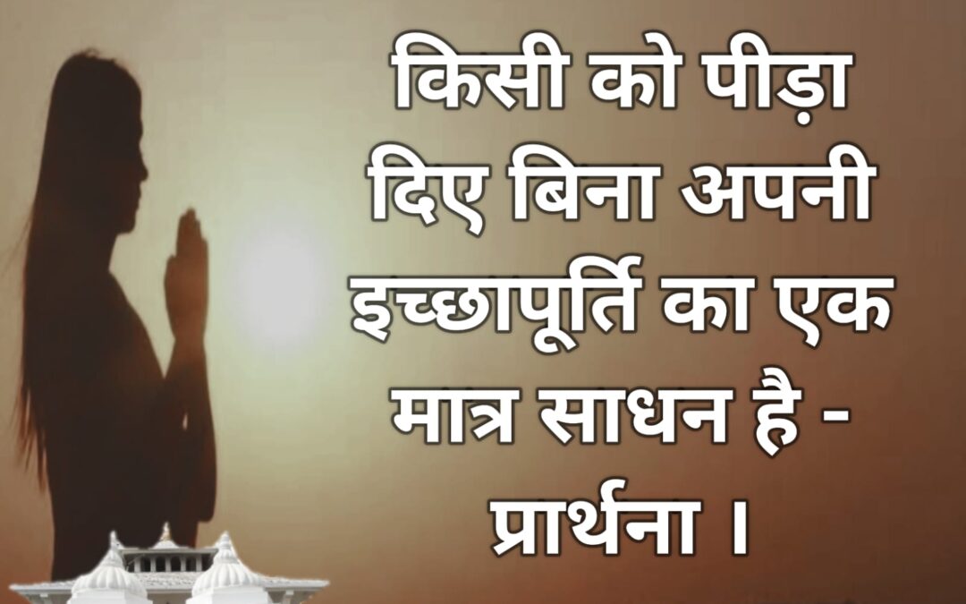 सुविचार (रविवार, 18 दिसंबर 2022)