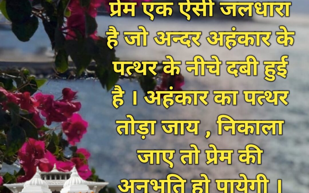 सुविचार (सोमवार, 19 दिसंबर 2022)