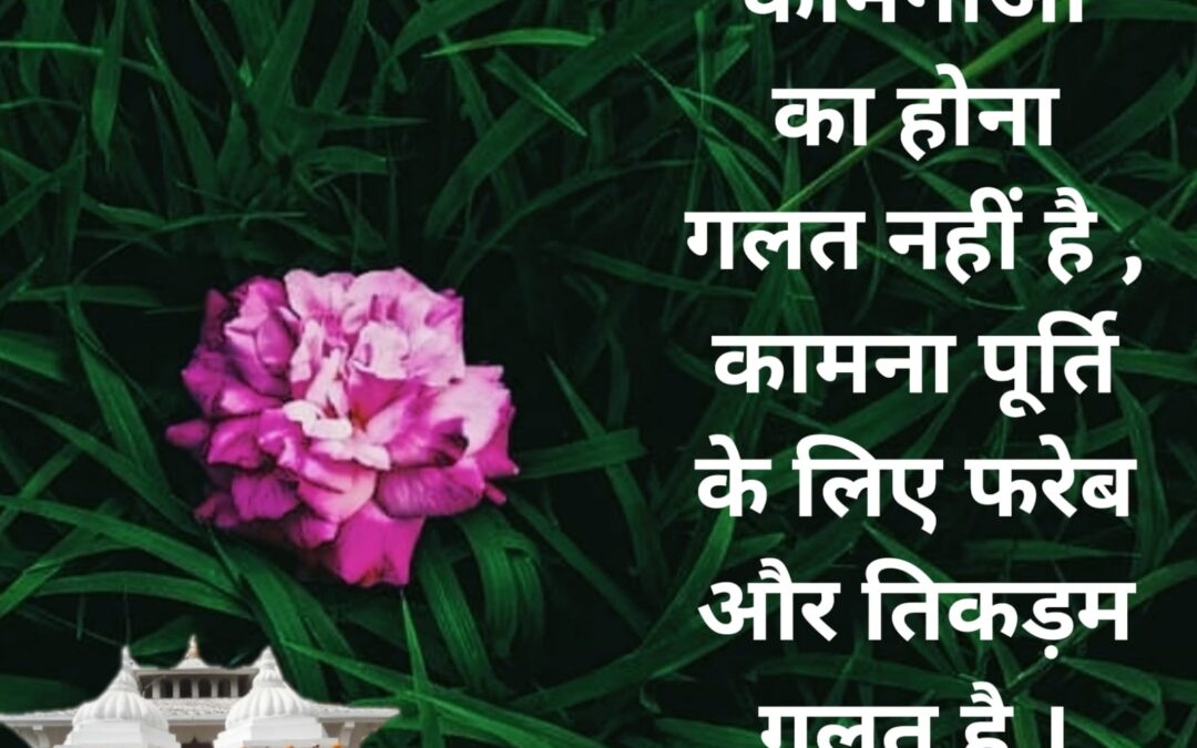 सुविचार (बुधवार, 21 दिसंबर 2022)
