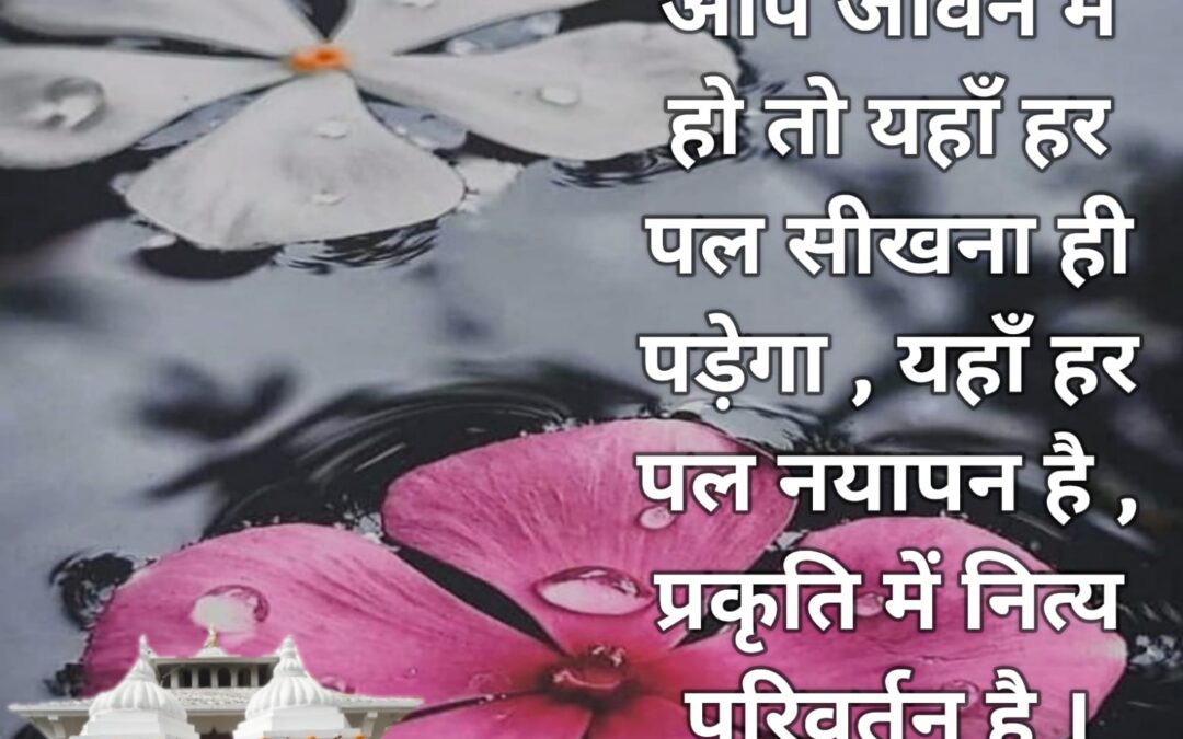 सुविचार (शुक्रवार, 23 दिसंबर 2022)