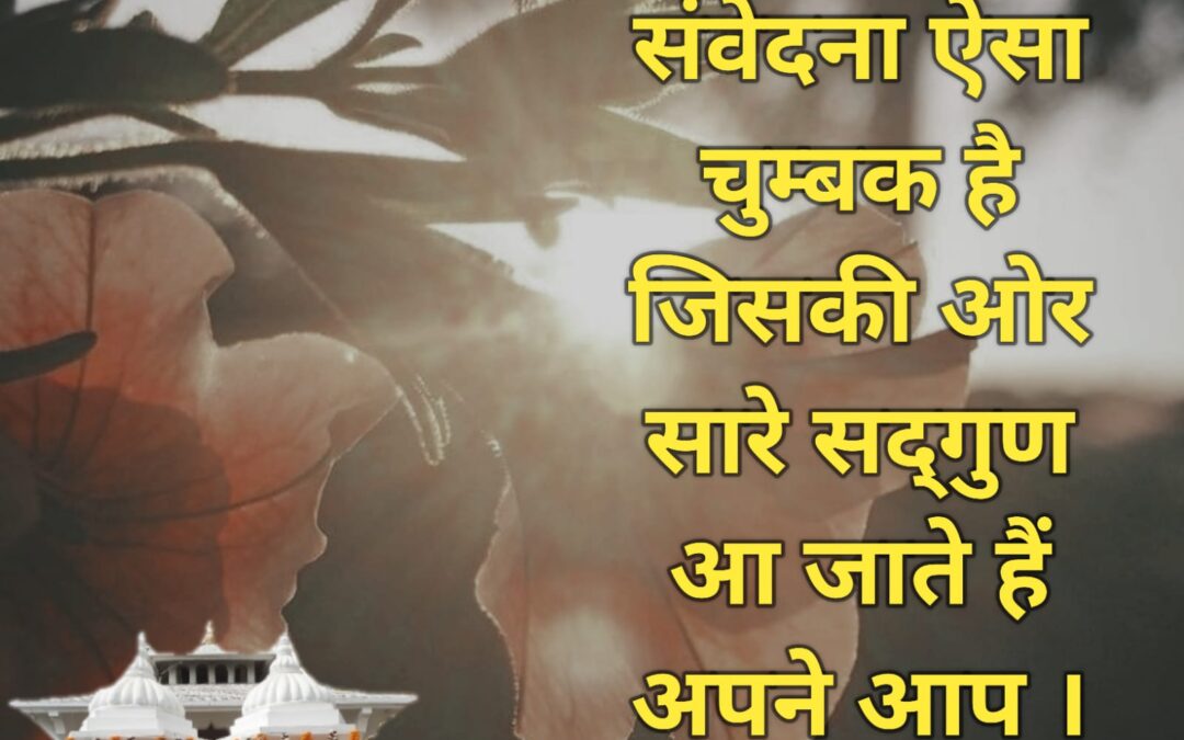 सुविचार (शुक्रवार, 30 दिसंबर 2022)