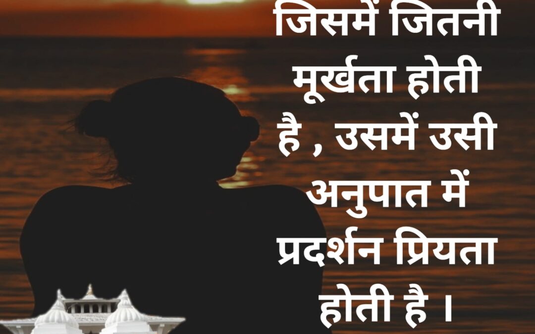 सुविचार (बुधवार, 28 दिसंबर 2022)