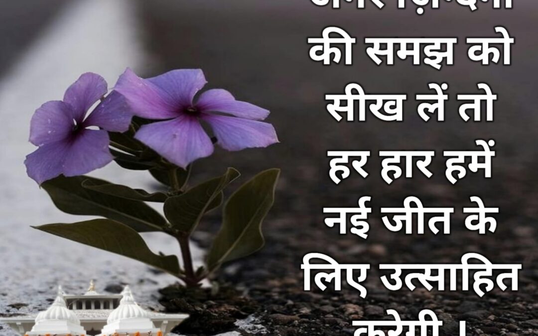 सुविचार (सोमवार, 16 जनवरी 2023)