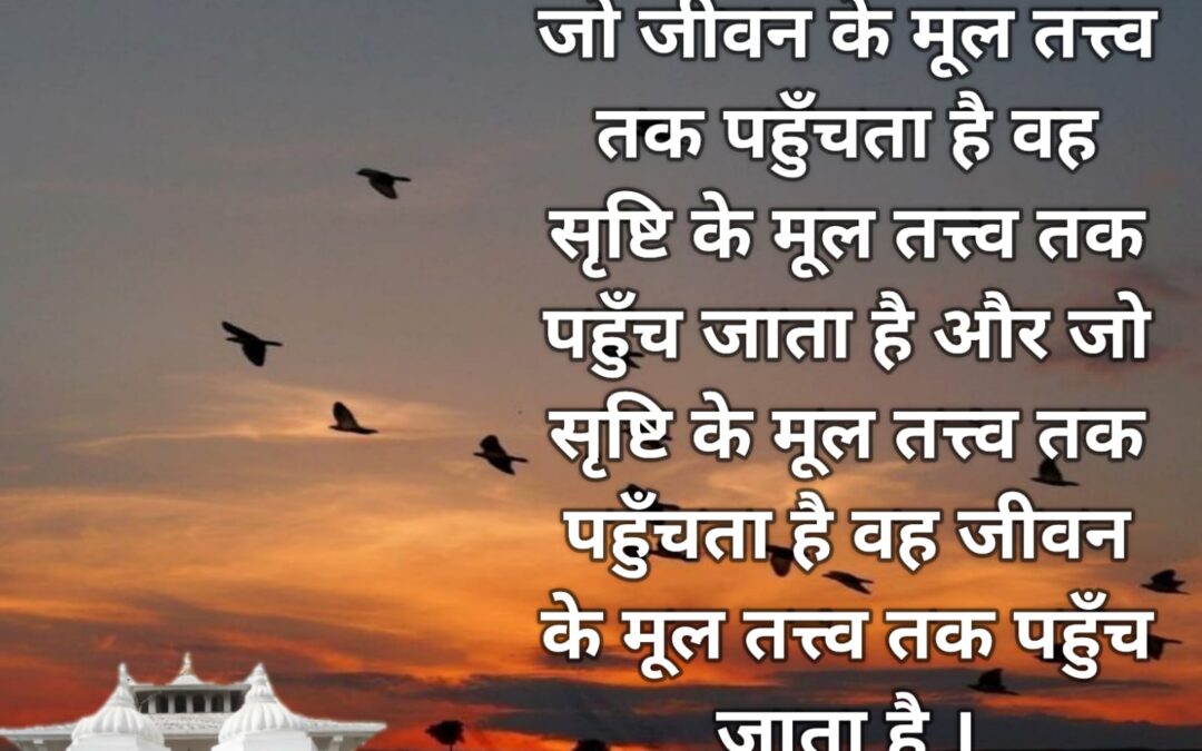 सुविचार (सोमवार, 02 जनवरी 2023)