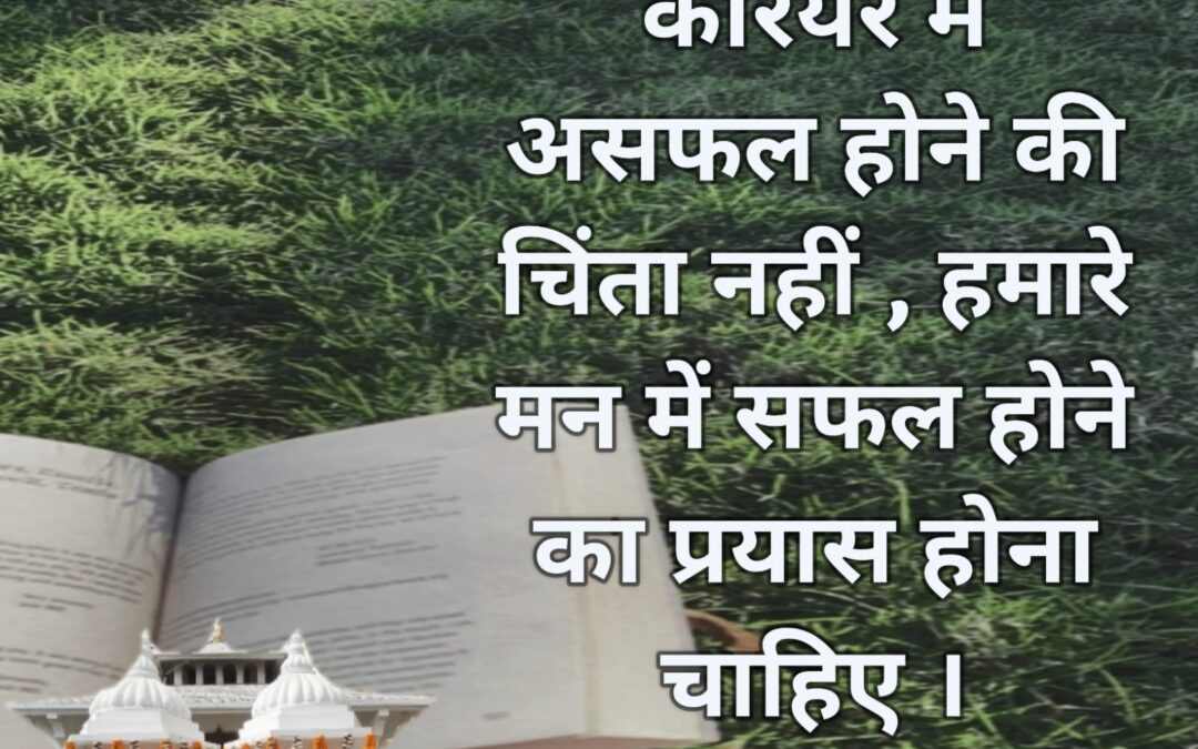 सुविचार (मंगलवार, 03 जनवरी 2023)