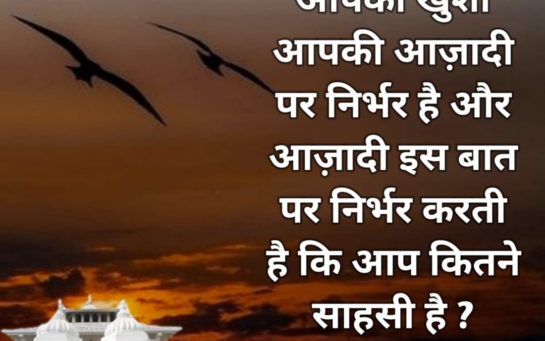 सुविचार (बुधवार, 04 जनवरी 2023)
