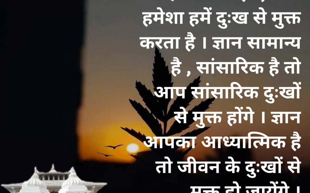 सुविचार (शुक्रवार, 06 जनवरी 2023)