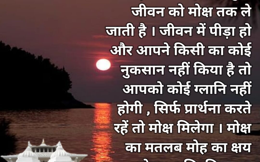सुविचार (रविवार, 08 जनवरी 2023)