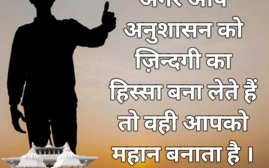 सुविचार (सोमवार, 09 जनवरी 2023)