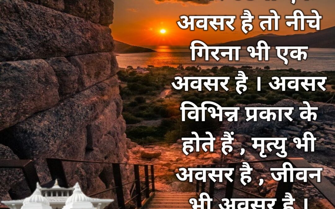 सुविचार (मंगलवार, 10 जनवरी 2023)