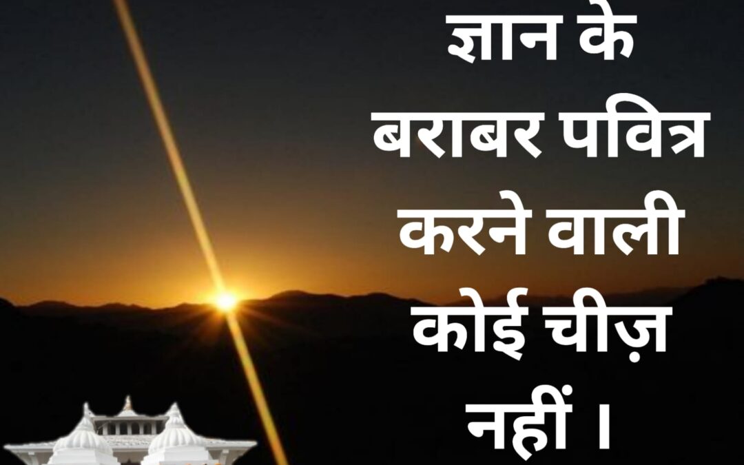 सुविचार (मंगलवार, 17 जनवरी 2023)