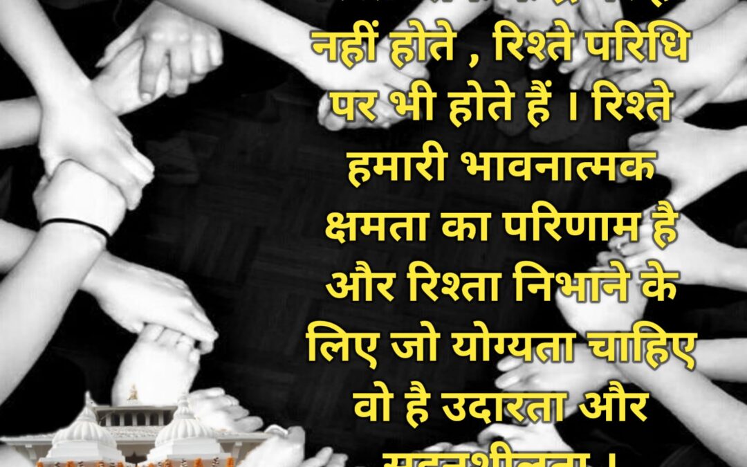 सुविचार (बुधवार, 18 जनवरी 2023)