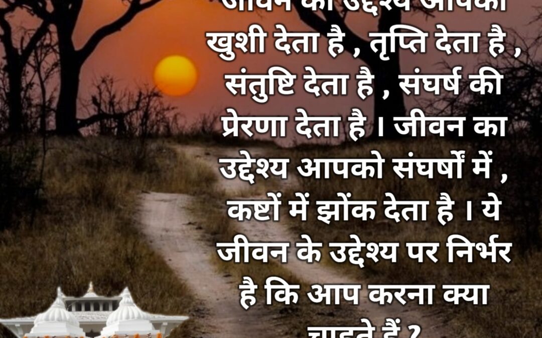 सुविचार (गुरुवार, 19 जनवरी 2023)