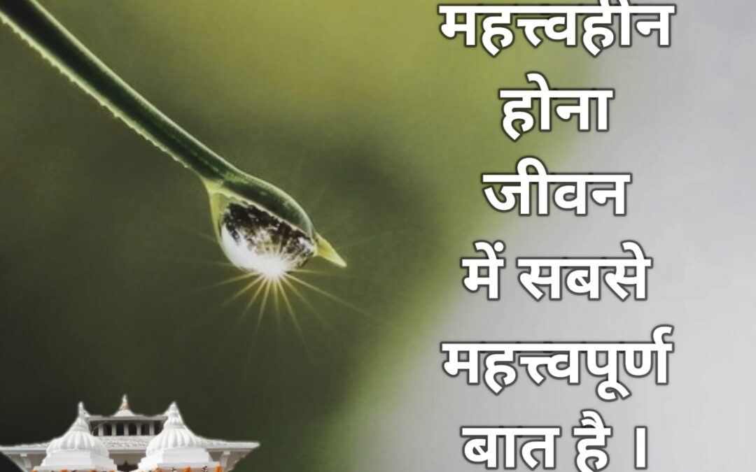 सुविचार (बुधवार, 25 जनवरी 2023)