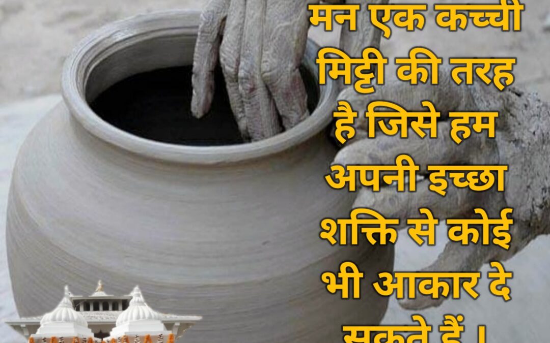 सुविचार (शनिवार, 28 जनवरी 2023)