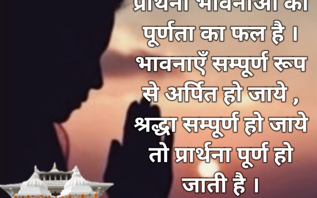 सुविचार (रविवार, 29 जनवरी 2023)