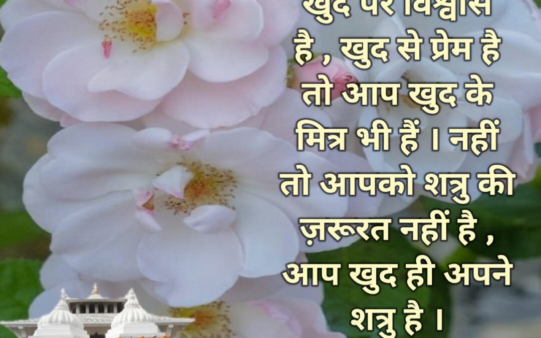 सुविचार (बुधवार, 01 फरवरी 2023)
