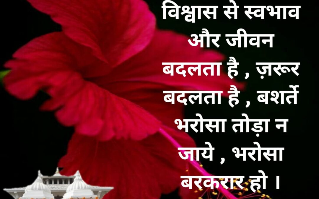 सुविचार (शनिवार, 04 फरवरी 2023)
