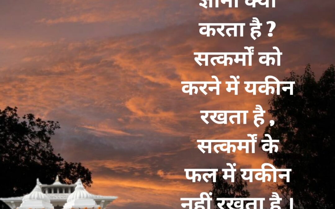 सुविचार (सोमवार, 06 फरवरी 2023)