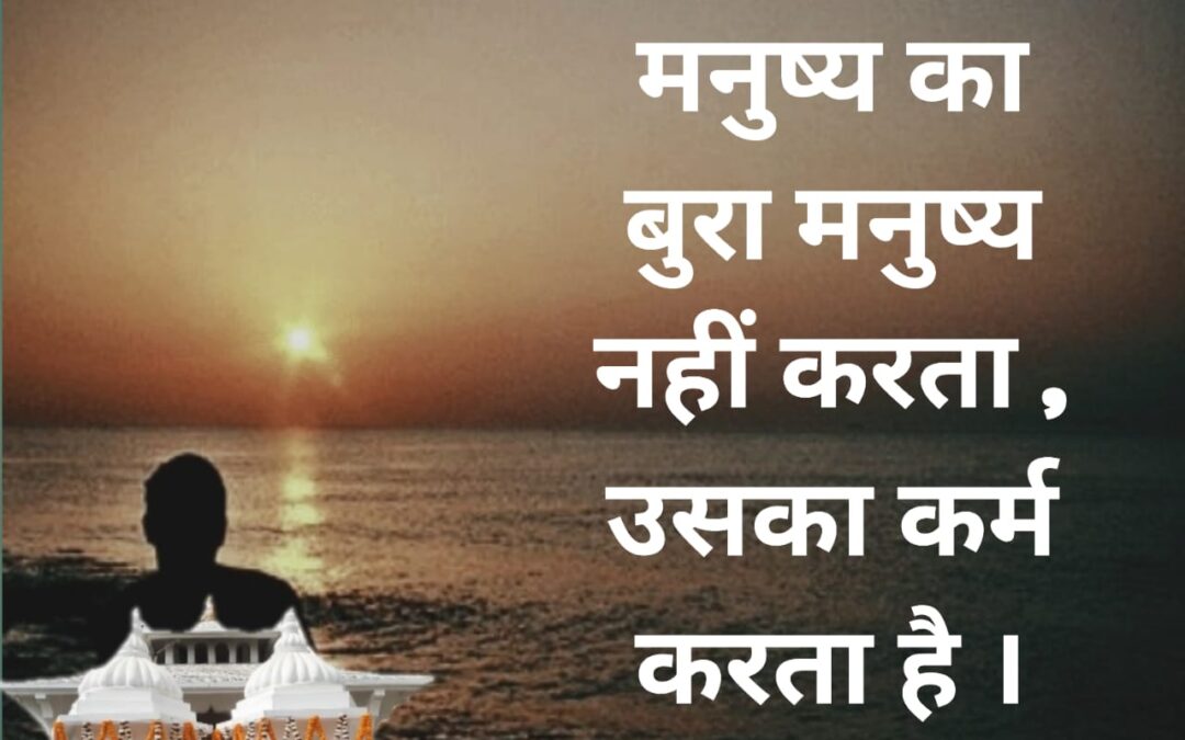 सुविचार (शुक्रवार, 10 फरवरी 2023)