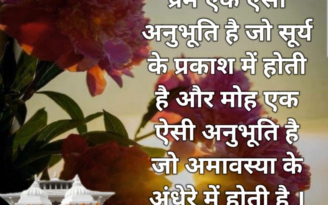 सुविचार (सोमवार, 13 फरवरी 2023)