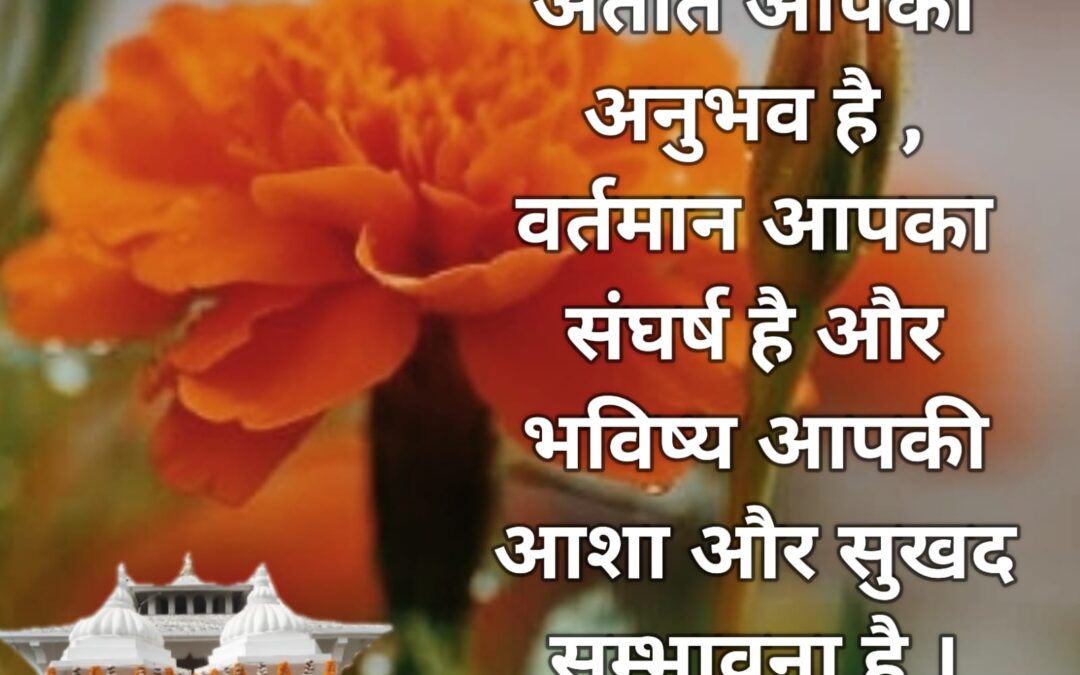सुविचार (मंगलवार, 14 फरवरी 2023)