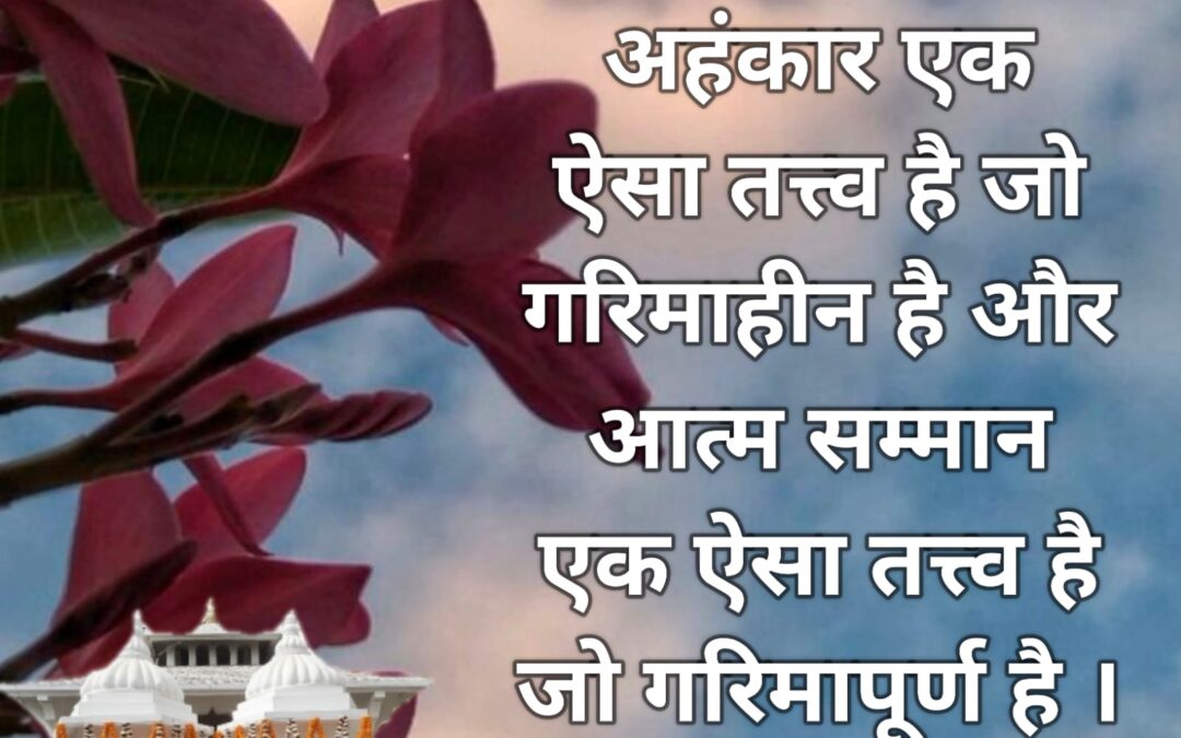 सुविचार (गुरुवार, 16 फरवरी 2023)